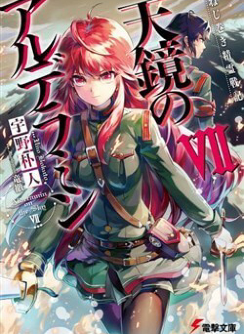 Yuusha no mago to maou no musume