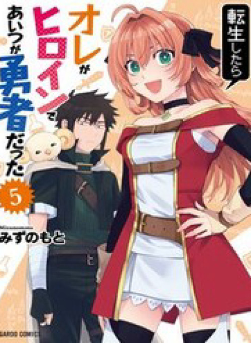 Tensei Shitara Ore Ga Heroine De Aitsu Ga Yuusha Datta