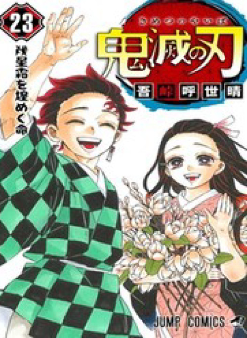 Thanh Gươm Diệt Quỷ (Truyện Màu)