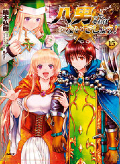 Con Trai Thứ 8, Đừng Đùa Nữa!