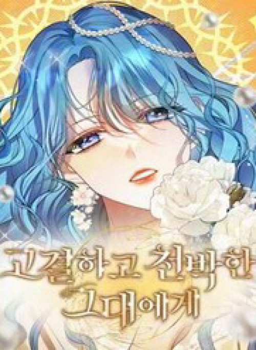 Gửi Đến Người Vừa Cao Quý Vừa Tầm Thường