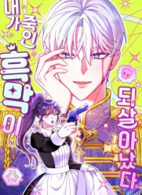 Kẻ Phản Diện Mà Tôi Giết Đã Sống Lại