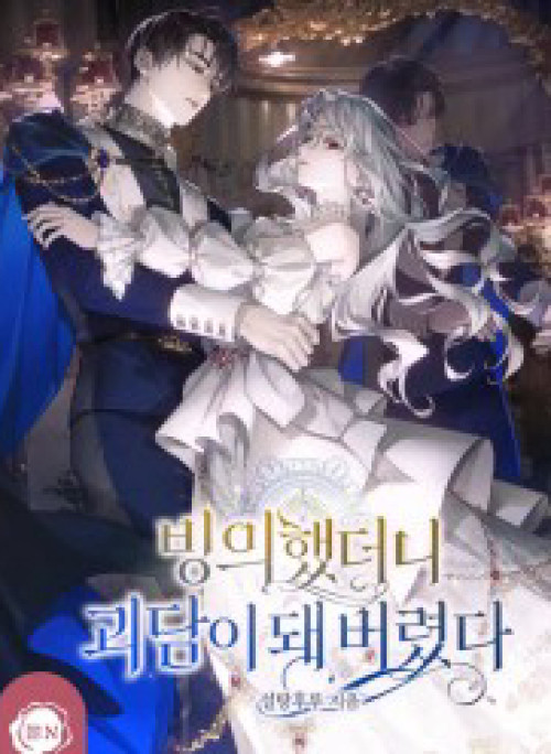 [Novel] Xuyên Vào Tiểu Thuyết, Tôi Thành Truyền Thuyết Rùng Rợn