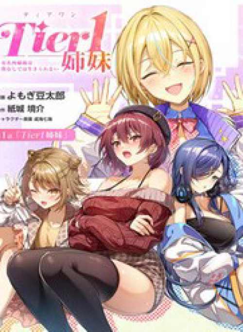 Tier 1 Shimai: Yuumei Yonshimai Wa Boku Nashi De Wa Ikirarenai