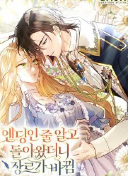 Tôi Cứ Nghĩ Mình Trở Về Là Kết Thúc, Không Ngờ Thể Loại Thay Đổi Rồi!