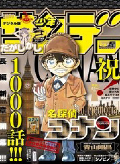 Thám Tử Lừng Danh Conan